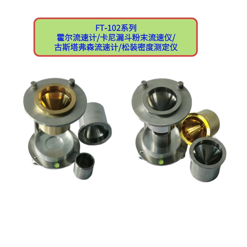 FT-102-VI古斯塔弗森流速計